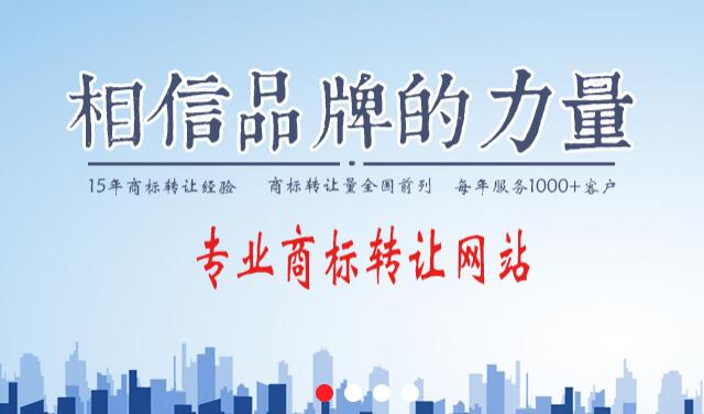 在商標交易網購買商標的注意事項