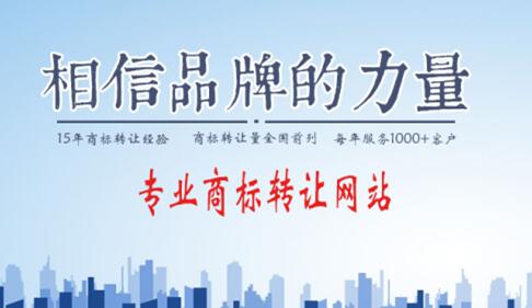 商標出售網解析商標的重要性